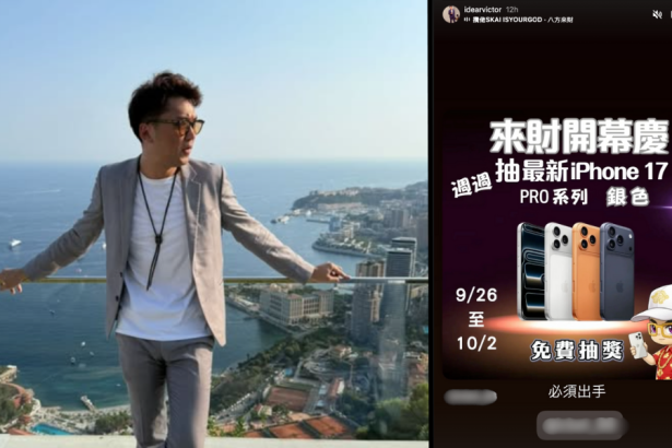 Victor Chang’s Pathetic Downfall: From Drug-Fueled Parties to iPhone Giveaways