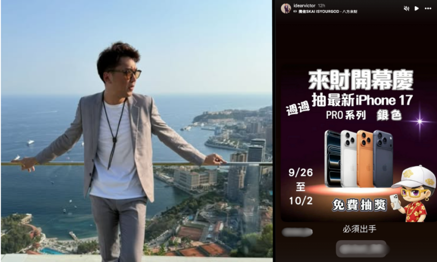 Victor Chang’s Pathetic Downfall: From Drug-Fueled Parties to iPhone Giveaways